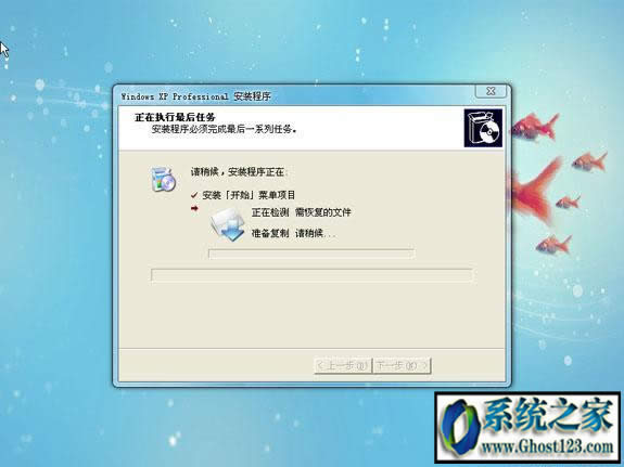 ghost xp 安裝步驟