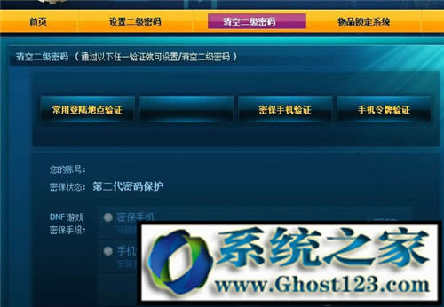 dnf�����ܴa�O�þ��w�������E