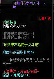 dnf輔助裝備|輔助裝備附魔寶珠有哪些