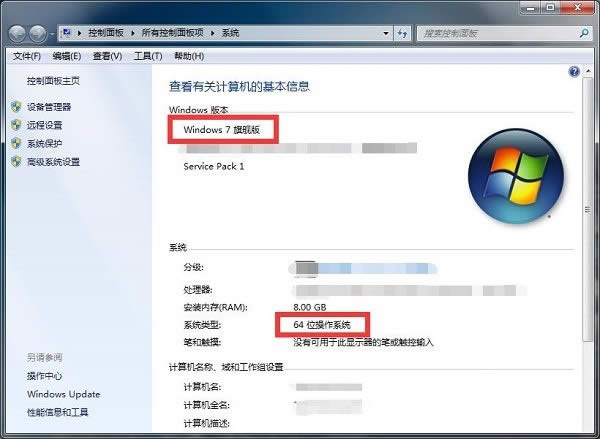 ��ô����X��32λ߀��64λ|ϵ�y32λ߀��64λ�鿴����