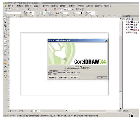 coreldraw����I��ȫ|coreldraw���ÿ���I