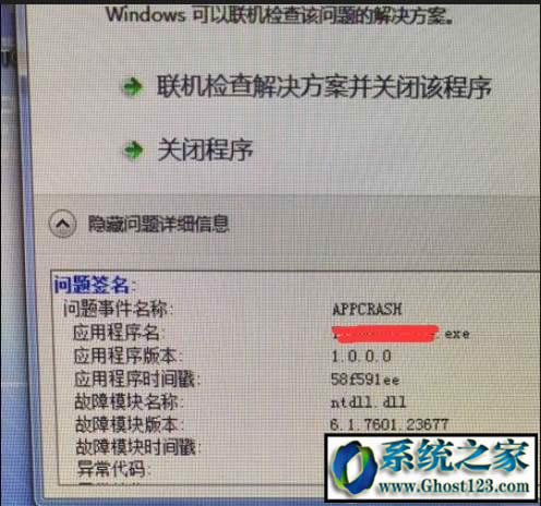 ghost備份系統(tǒng)過(guò)程中無(wú)法刪除解決方法