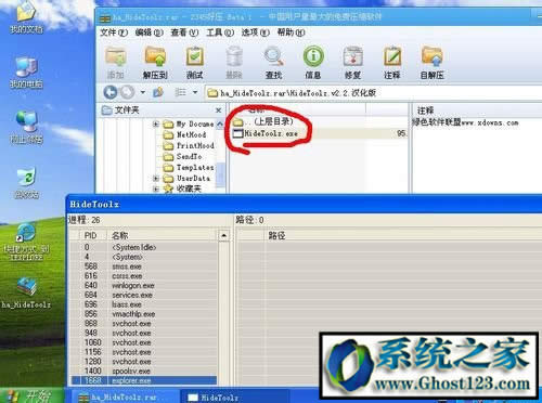 如何使用進(jìn)程?HideToolz進(jìn)程怎么隱藏的教程