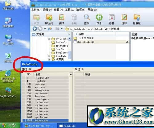 如何使用進(jìn)程?HideToolz進(jìn)程怎么隱藏的教程