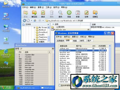 如何使用進(jìn)程?HideToolz進(jìn)程怎么隱藏的教程