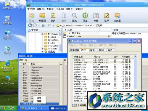 如何使用進(jìn)程?HideToolz進(jìn)程怎么隱藏的教程