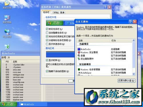 如何使用進(jìn)程?HideToolz進(jìn)程怎么隱藏的教程