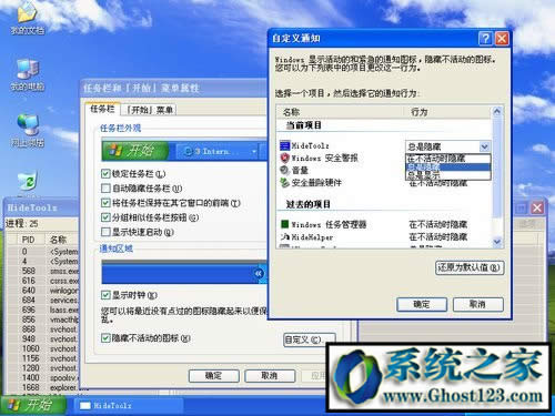 如何使用進(jìn)程?HideToolz進(jìn)程怎么隱藏的教程