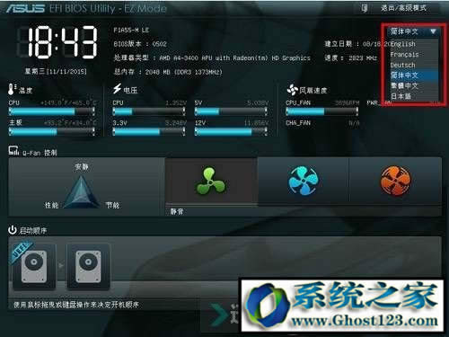 最新華碩主板bios設置圖解|華碩BiOS設置對照教程