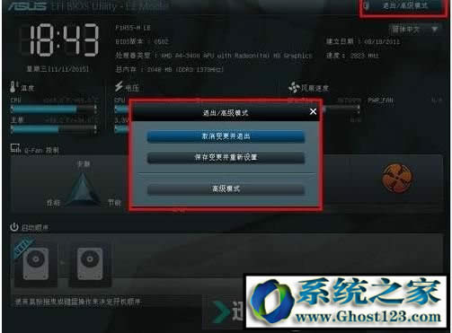 最新華碩主板bios設置圖解|華碩BiOS設置對照教程