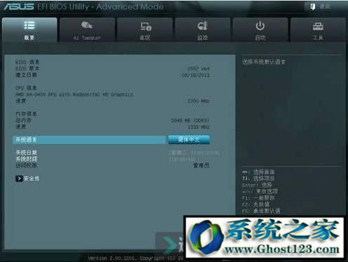 最新華碩主板bios設置圖解|華碩BiOS設置對照教程