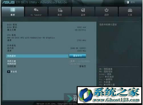 最新華碩主板bios設置圖解|華碩BiOS設置對照教程