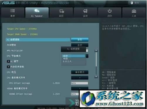 最新華碩主板bios設置圖解|華碩BiOS設置對照教程