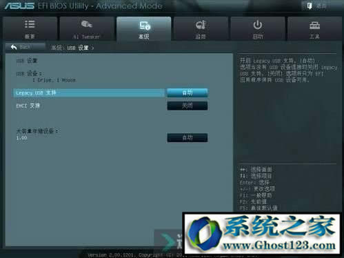 最新華碩主板bios設置圖解|華碩BiOS設置對照教程