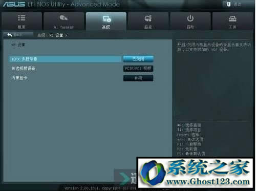 最新華碩主板bios設置圖解|華碩BiOS設置對照教程