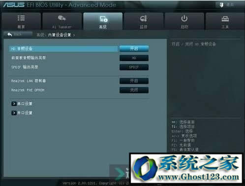 最新華碩主板bios設置圖解|華碩BiOS設置對照教程