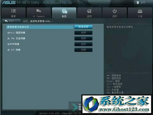 最新華碩主板bios設置圖解|華碩BiOS設置對照教程