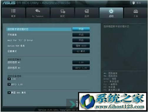 最新華碩主板bios設置圖解|華碩BiOS設置對照教程