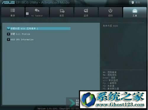 最新華碩主板bios設置圖解|華碩BiOS設置對照教程