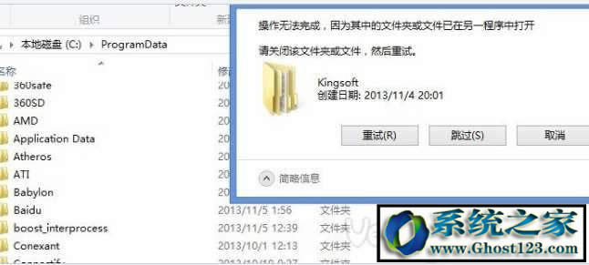 kingsoft��ʲô�ļ��A��win8 kingsoft�ļ��A�h������΄h��