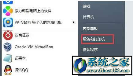 修復網絡打印機脫機無法打印快速方法