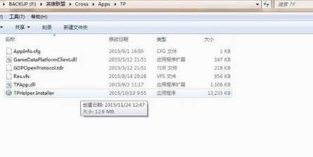 騰訊TP游戲安全中心怎么卸載?