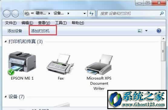 修復網絡打印機脫機無法打印快速方法