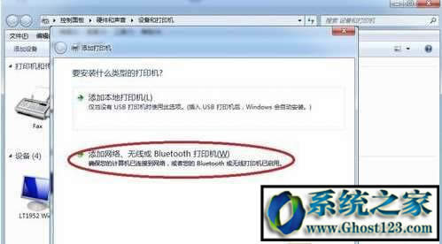 修復網絡打印機脫機無法打印快速方法