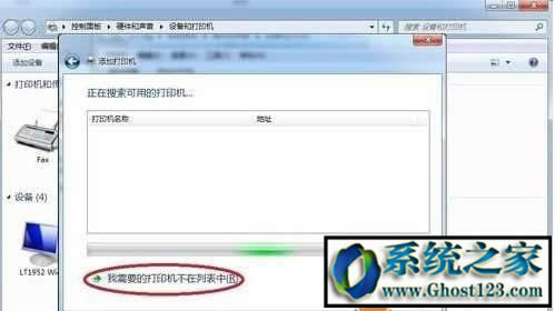 修復網絡打印機脫機無法打印快速方法