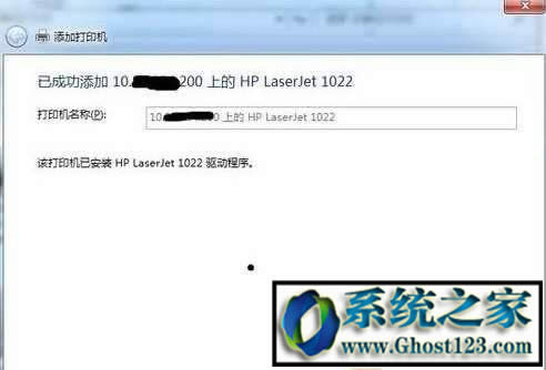 修復網絡打印機脫機無法打印快速方法