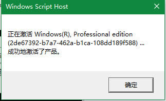 win10永久激活密匙 windows10各版本激活序列號 win10專業版激活碼分享