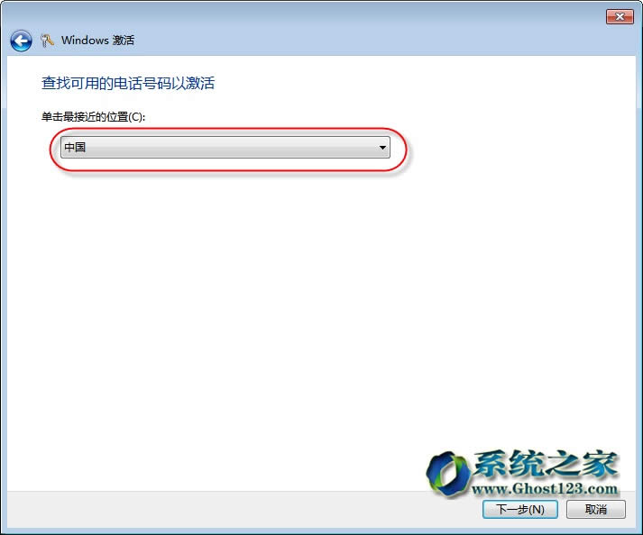 ghost win7系統(tǒng)電話激活操作教程+win7密鑰