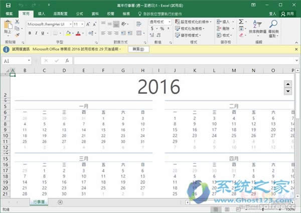 office2016�������M����a��office2016��耣�office 2016�����