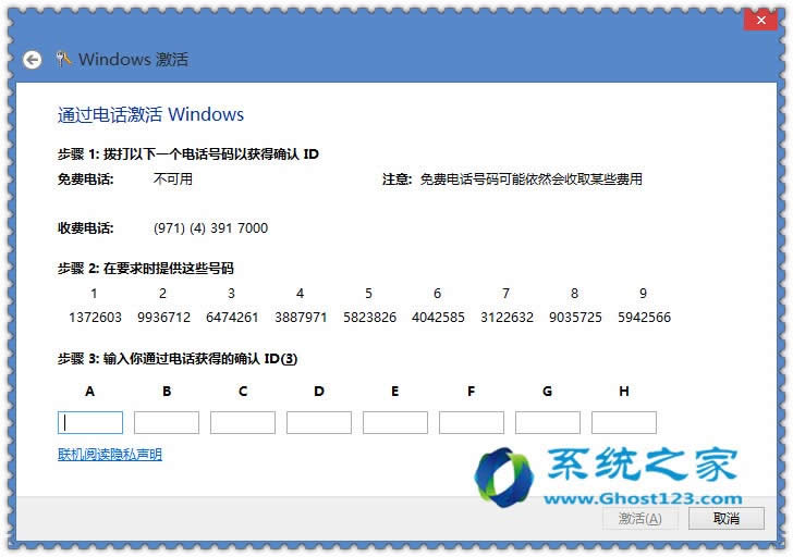 Windows8.1/8;Office 2013/2010 電話激活教程