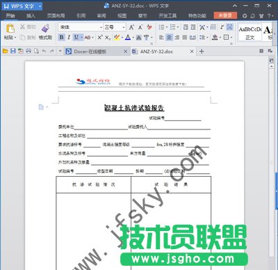 ȥ��WPS�ęnˮӡ�ķ���