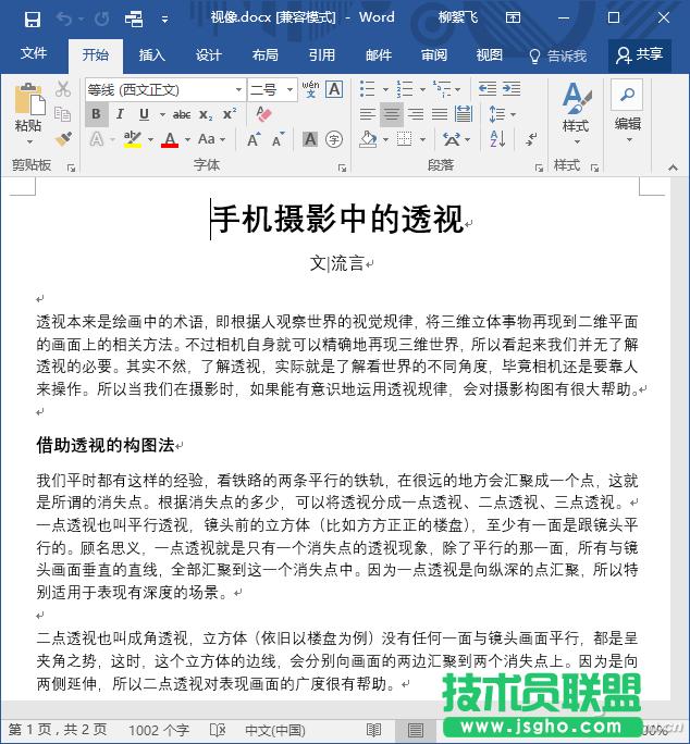 Word��SmartArt���ʹ�� ��