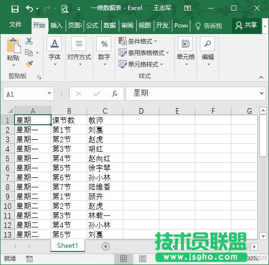 Excel��ˮ��������D(zhu��n)�Q����S�� ��(li��n)