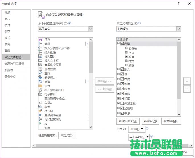 Word2016��δ��_Ӌ���� ��