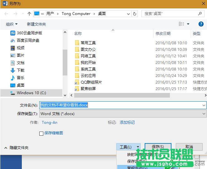 ��ô�oword��Excel��PPT�ęn����