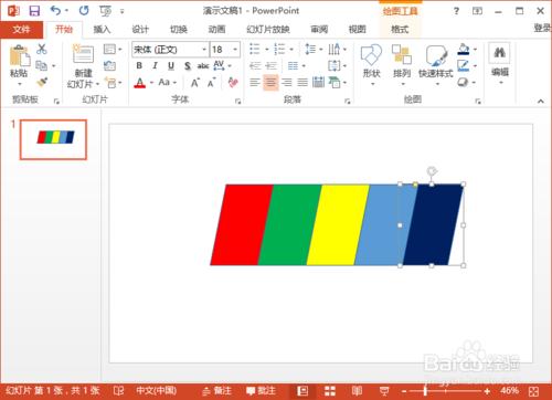 ����������PowerPoint2013�����������ʵ����Ч��