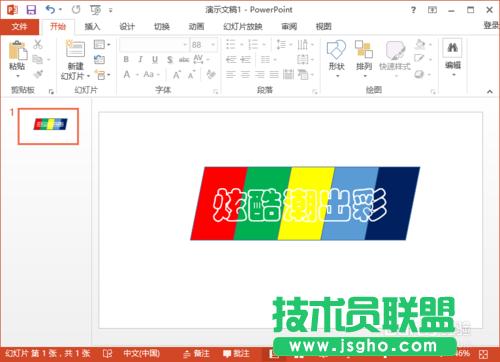 ����������PowerPoint2013�����������ʵ����Ч��
