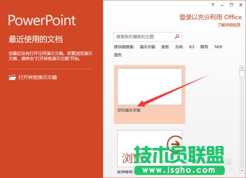 PowerPoint2013如何制作簡(jiǎn)易的電子相冊(cè) 三聯(lián)