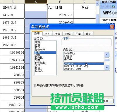 ��ɽWPS����