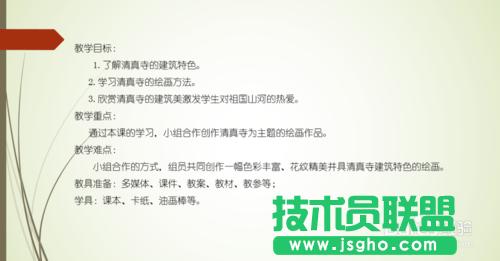 ������PowerPoint2013���Żß�Ƭ�r��ӛ���c