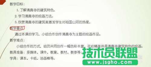 ������PowerPoint2013���Żß�Ƭ�r��ӛ���c