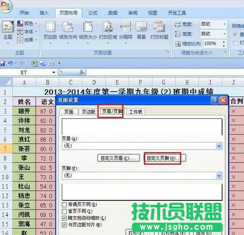 excel��ô�@ʾ퓔�(sh��)
