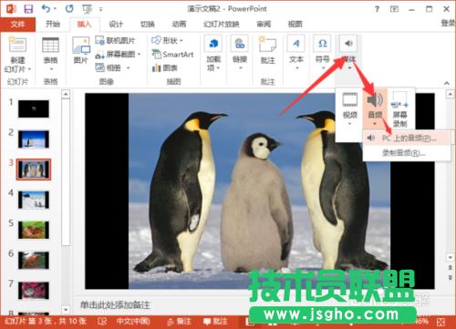 ��PowerPoint2013�нo��������������Ԕ���v��