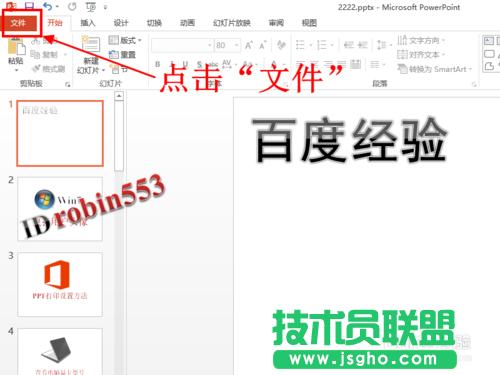 powerpoint2013��δ�ӡ�����ß�Ƭ��һ퓼� ��
