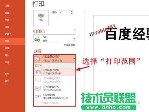 PPT2013��ӡPPT�ß�Ƭ �����ß�Ƭ��һ퓼��ľ��w����