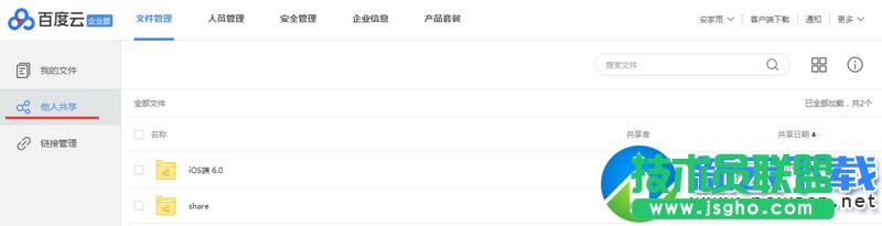 �ٶ�����I����ô�����ļ� �ٶ�����I�湲���ļ��O�ý̳�